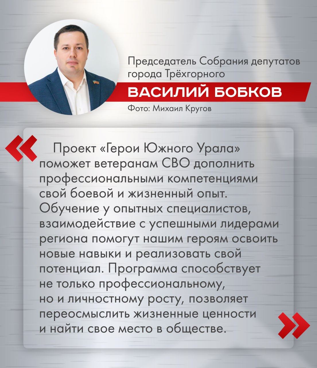Боевой опыт плюс новые знания — формула успешного управленца