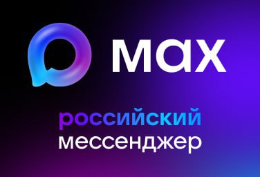 Миф или реальность: МАХ