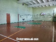 Спортивый зал