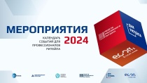 В 2024 году при поддержке Минпромторга России планируется проведение ряда мероприятий в сфере электронной коммерции и ритейла