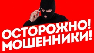 Межмуниципальный отдел МВД России «Кыштымский» Челябинской области информирует о наиболее распространенных фразах, которые выдают мошенников в ходе телефонного разговора: