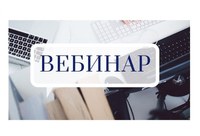 29 ноября 2024 года  пройдет вебинар для южноуральских предпринимателей об изменениях в уплате НДС с 1 января 2025 года и о введении специального налогового режима АвтоУСН