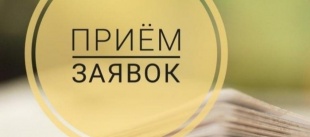 Минэкономразвития Челябинской области объявляет о приеме документов для признания субъекта малого и среднего предпринимательства социальным предприятием 