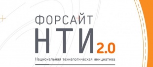 Предпринимателей Челябинской области приглашают на стратегическую сессию по НТИ