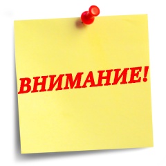 Объявление для собственников (владельцев) сельскохозяйственных животных