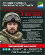 Служба по контракту