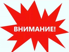 О проведении взрывных работ 22.03.2023г. в ходе реконструкции дороги М-5 "Урал"