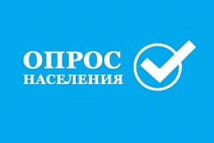 Опрос Жителей г. Сим о состоянии природных объектов 