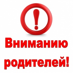 Отдел МВД России по Ашинскому району обращается к родителям, отправляющим детей на отдых