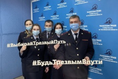 На территории Челябинской области стартует профилактическая акция  «Будь трезвым в пути!»