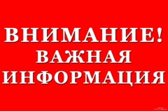 Информация о самовольно (незаконно) установленных нестационарных объектах на территории Симского городского поселения