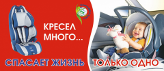9 августа 2018 года с 07.00 до 09.00 часов и с 17.00 до 18.00 рейд связаный с перевозкой детей в транспортных средствах