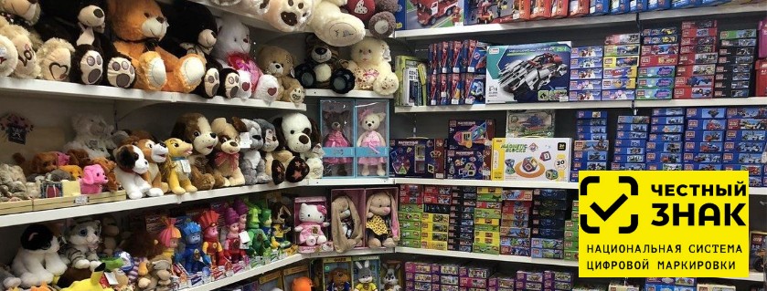 Выбор безопасных и качественных игрушек, права потребителя.