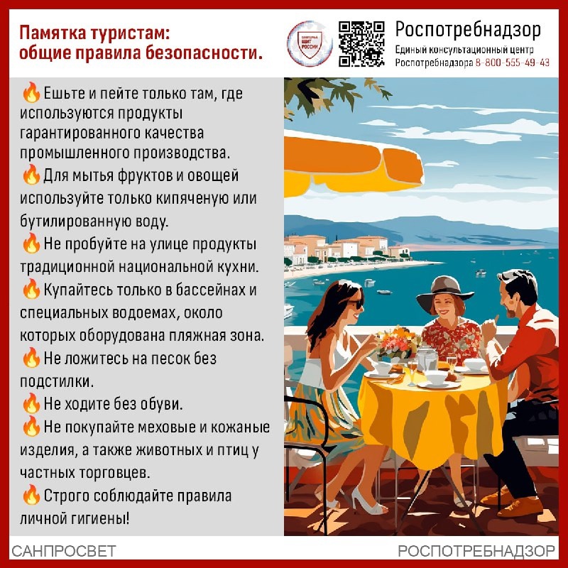 Советы для путешественников.