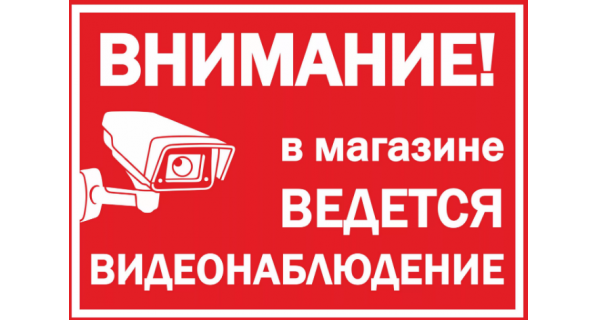 Охрана слепых зон магазина: советы предпринимателям.