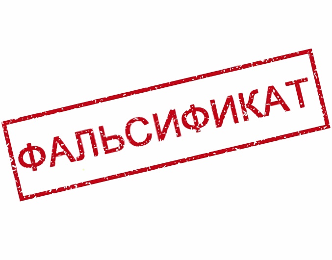  Уважаемые предприниматели и потребители информируем вас о компании «Лав Продукт», которая производит и поставляет фальсифицированную молочную продукцию.