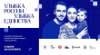 «Улыбка России. Улыбка единства»: стань частью большого визуального архива страны! 