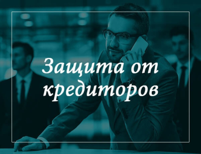 Нелегальные кредиторы.