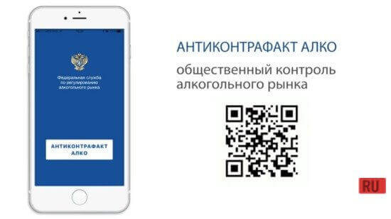 АнтиКонтрафакт Алко: общественный контроль алкогольного рынка ????