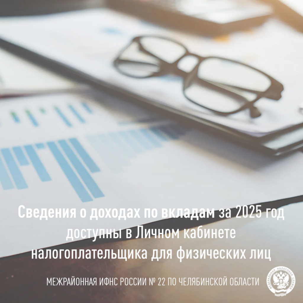 Сведения о вкладах.png Сведения о вкладах.png