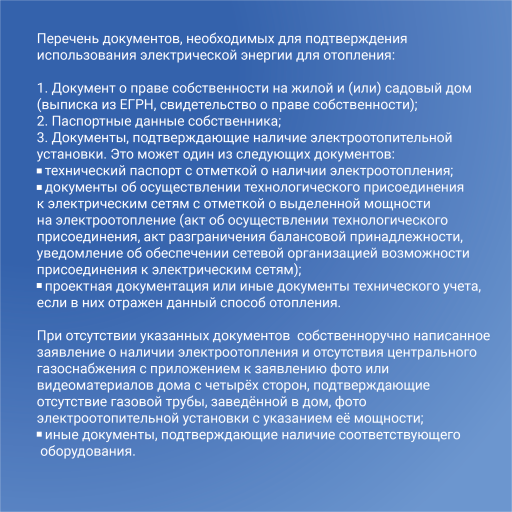 2.Типовая_информация.png