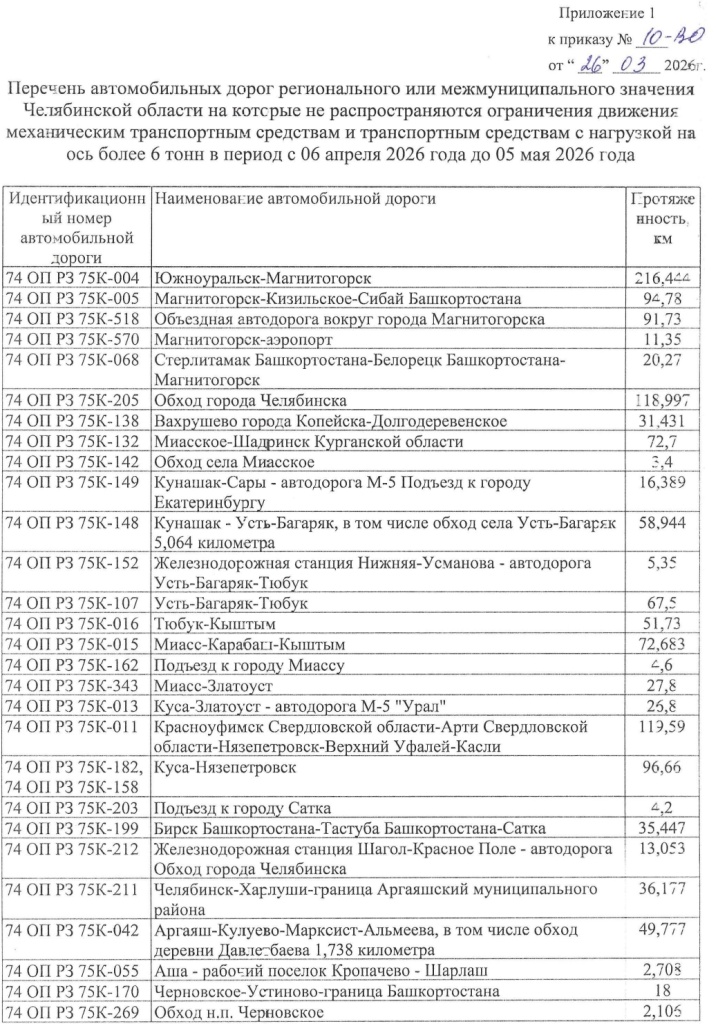 2026_page-0003.jpg