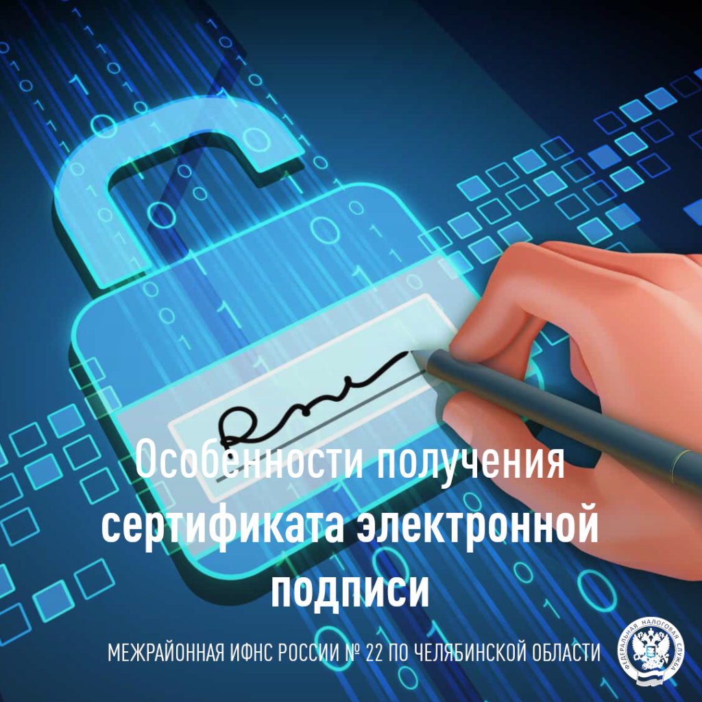 Особенности получения ЭЦП.png
