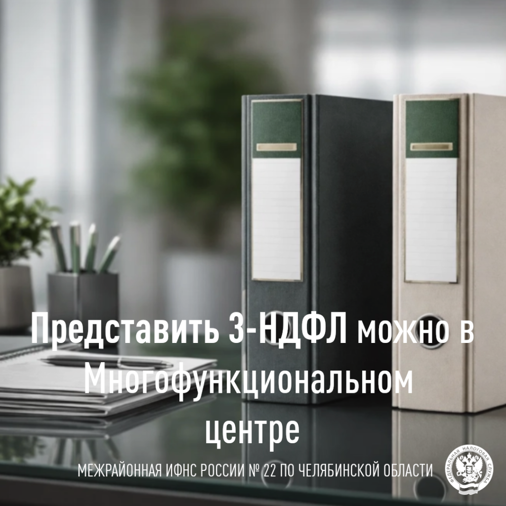 з-ндфл в мфц.png
