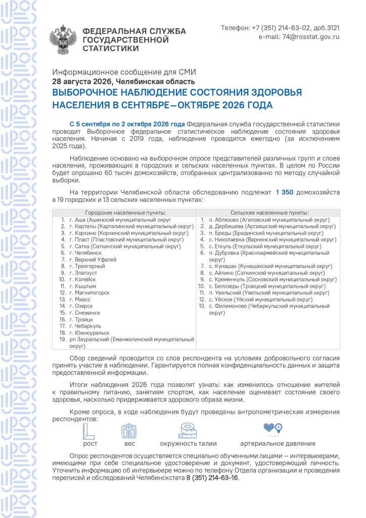 Пресс-релиз_СЗН-2026_page-0001.jpg