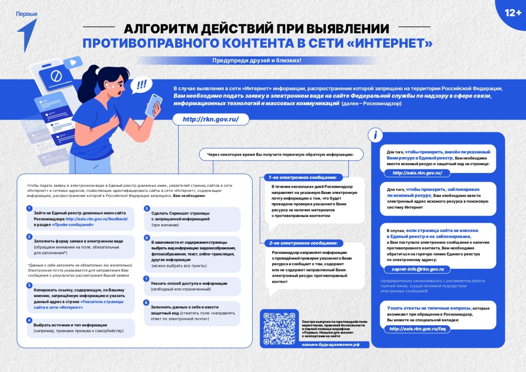 Плакат 4_page-0001.jpg