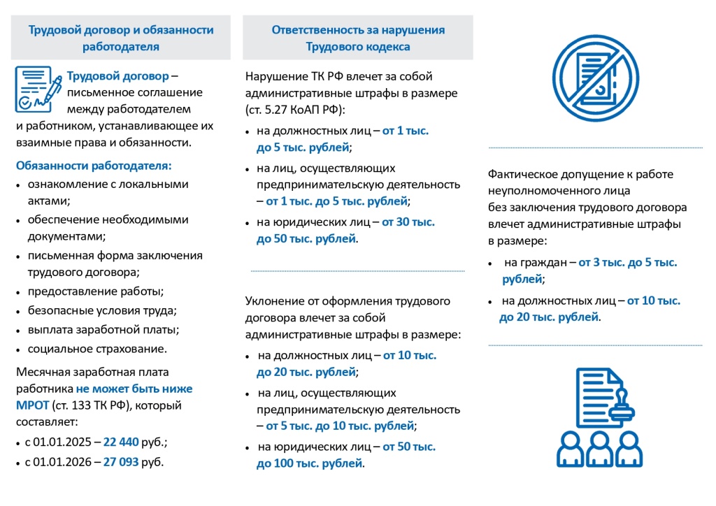 Буклет_неформальная_занятость_для работодателей_page-0002.jpg