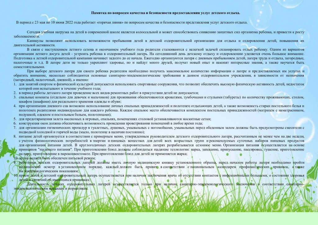 клиенты турагентства. гости в гостинице. гостиничный сервис. предприятия общественного питания. общение с клиентами в офисе.