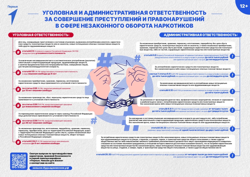 Плакат 3_page-0001.jpg
