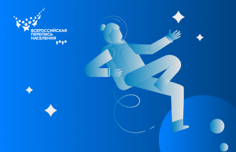 Цифровая перепись населения дошла до космоса