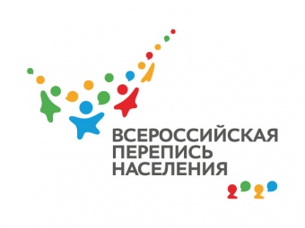 НОВЫЕ ВОПРОСЫ ПЕРЕПИСИ ВЫЯВЯТ ТРУДОВУЮ И МАЯТНИКОВУЮ МИГРАЦИЮ