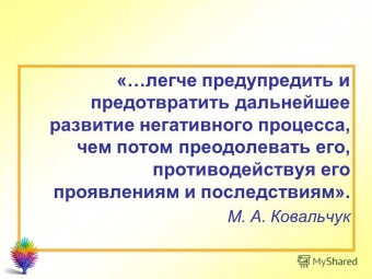 Образование - всем детям. 