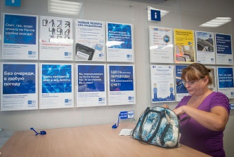 Компания «Газпром газораспределение Челябинск» договорилась с Почтой России о приеме платежей физлиц