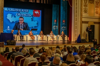 В Сатке стартовал V Южно-Уральский гражданский форум