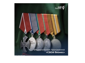 В Челябинске стартует «СВОй бизнес»