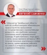 Таких людей хотят видеть во власти жители региона