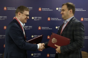 Правительство Челябинской области и АНО «Цифровая экономика» заключили соглашение о сотрудничестве