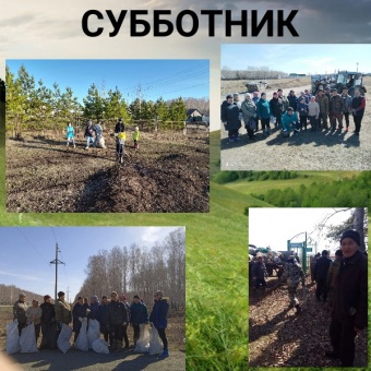 22 апреля в рамках реализации Федерального проекта «Формирование комфортной городской среды» проводится Всероссийский субботник.