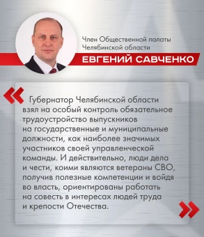 Таких людей хотят видеть во власти жители региона