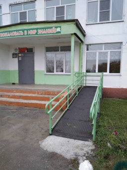 Завершены работы за 2020 год по формированию доступной среды для инвалидов и маломобильных групп населения