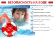 В Кунашакском районе официально открыт купальный сезон, который продлится с 1 июня по 31 августа 2025 года
