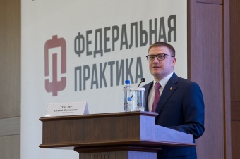 Алексей Текслер принял участие в церемонии открытия выездной стажировки Минпромторга РФ