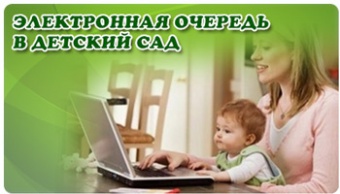 В январе 2014 года в Кунашакском районе начала работать Cистема электронной очереди в дошкольные образовательные учреждения