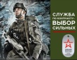 Военная служба по контракту Войсковая часть 3445 г.