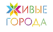 Приглашаем города Вашего региона принять участие в Конкурсе через активное вовлечение молодых и взрослых горожан в уникальную программу “Практики созидания”. Регистрация идёт до 07.12.2024!