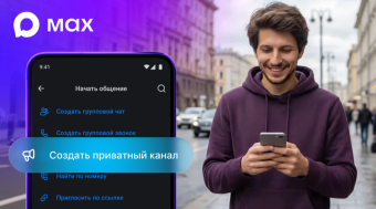 Южноуральцы могут создавать в МАХ свои каналы